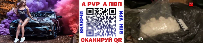 APVP Crystall Пересвет