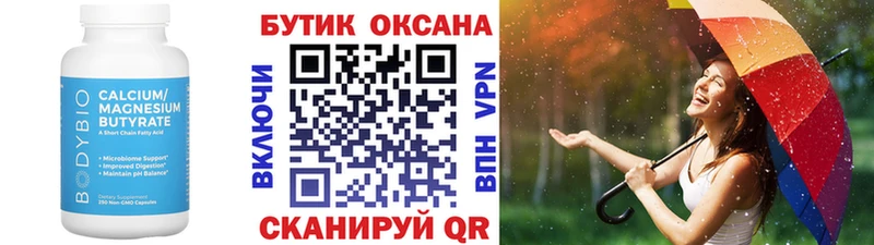 что такое   Пересвет  мега рабочий сайт  Бутират 99% 