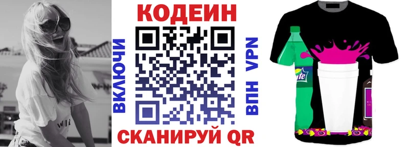 МЕГА ссылки  Пересвет  Кодеин напиток Lean (лин) 