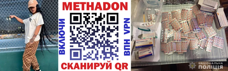 Метадон methadone  Пересвет 