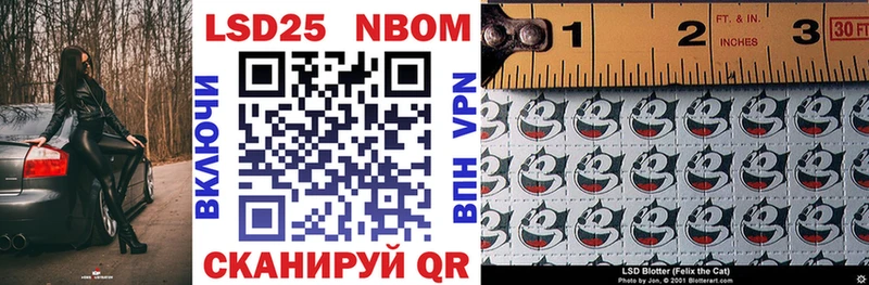 Марки NBOMe 1,8мг Пересвет